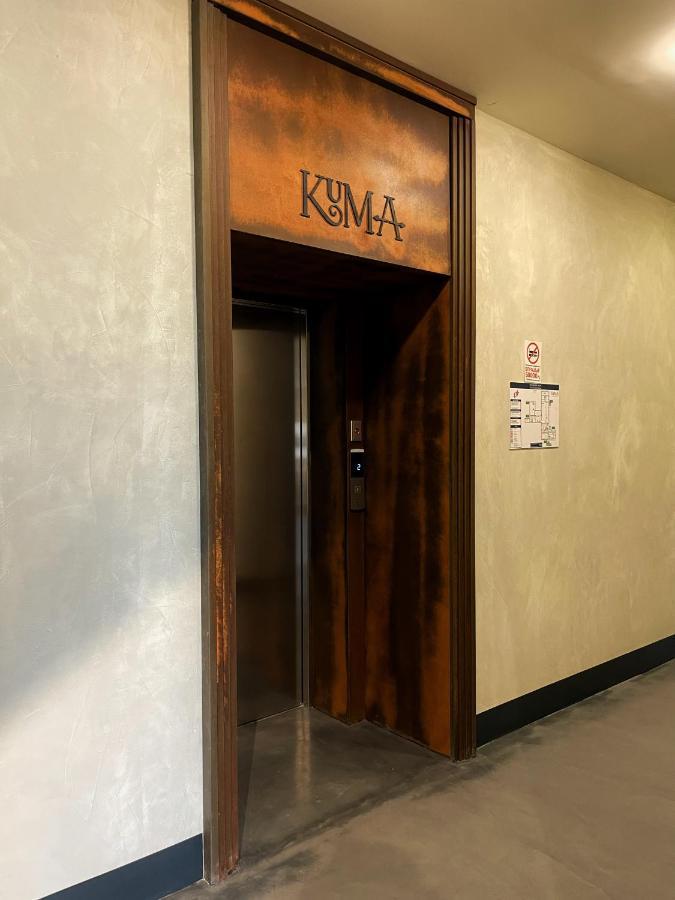 Kuma Hotel 5*